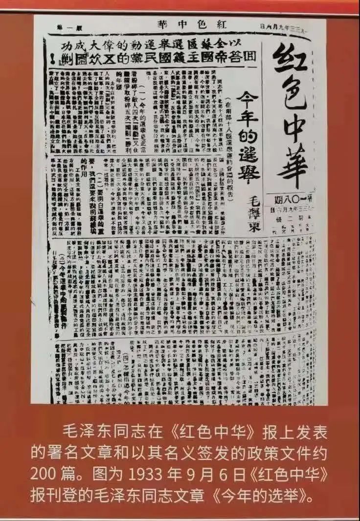 【初心故事】90年前新华社办了份报纸，留下的一张残报何以成了一级文物……