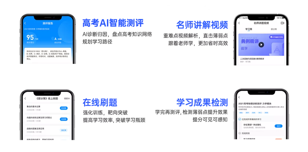2021届考生注意：寒假逆袭，正确打开高考提分之路的六种方式