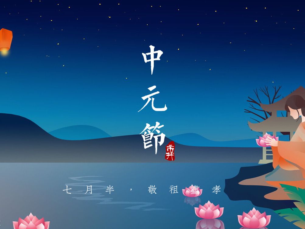 鬼节禁忌(“七月半，鬼乱窜”，老祖宗留下的3大民俗禁忌，过中元节要牢记)