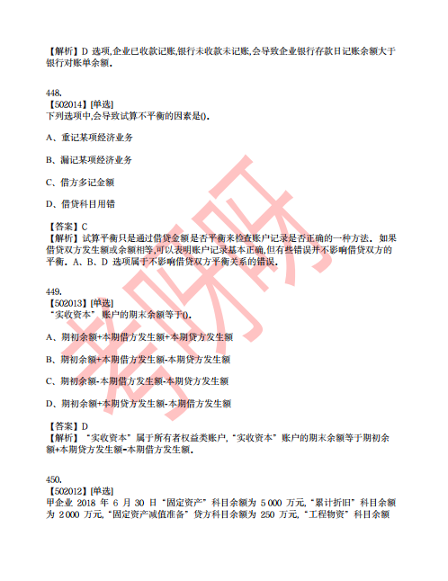 高考难？还是初级考试难？我劝你不要放弃！（附1000道每日题库）