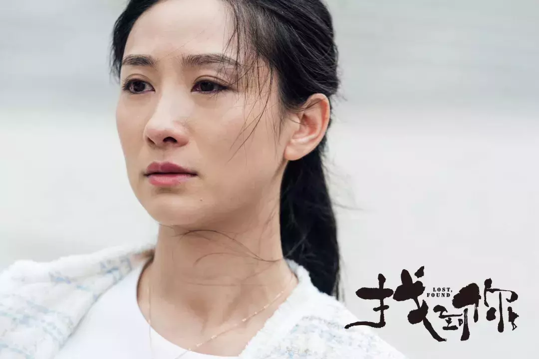 法益观影室：《找到你》！找到的不仅是你，还有我自己……