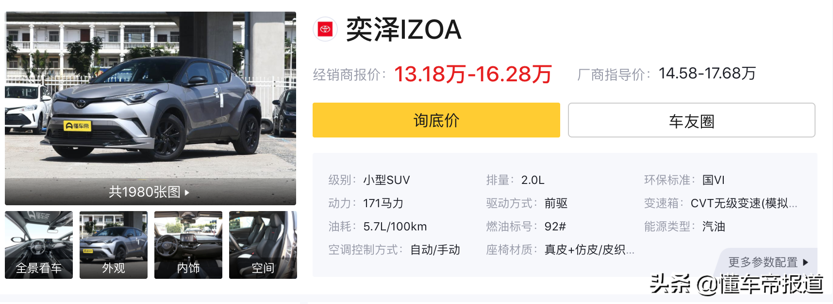 新车 | 混动版油耗4.0升，本田新一代缤智日本上市，13.67万元起