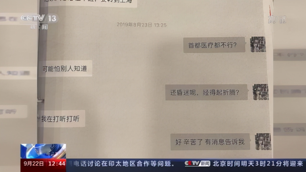 “美丽贷”并不美丽！想要高薪工作先贷款整容？你已落入骗子的圈套「网警转发」