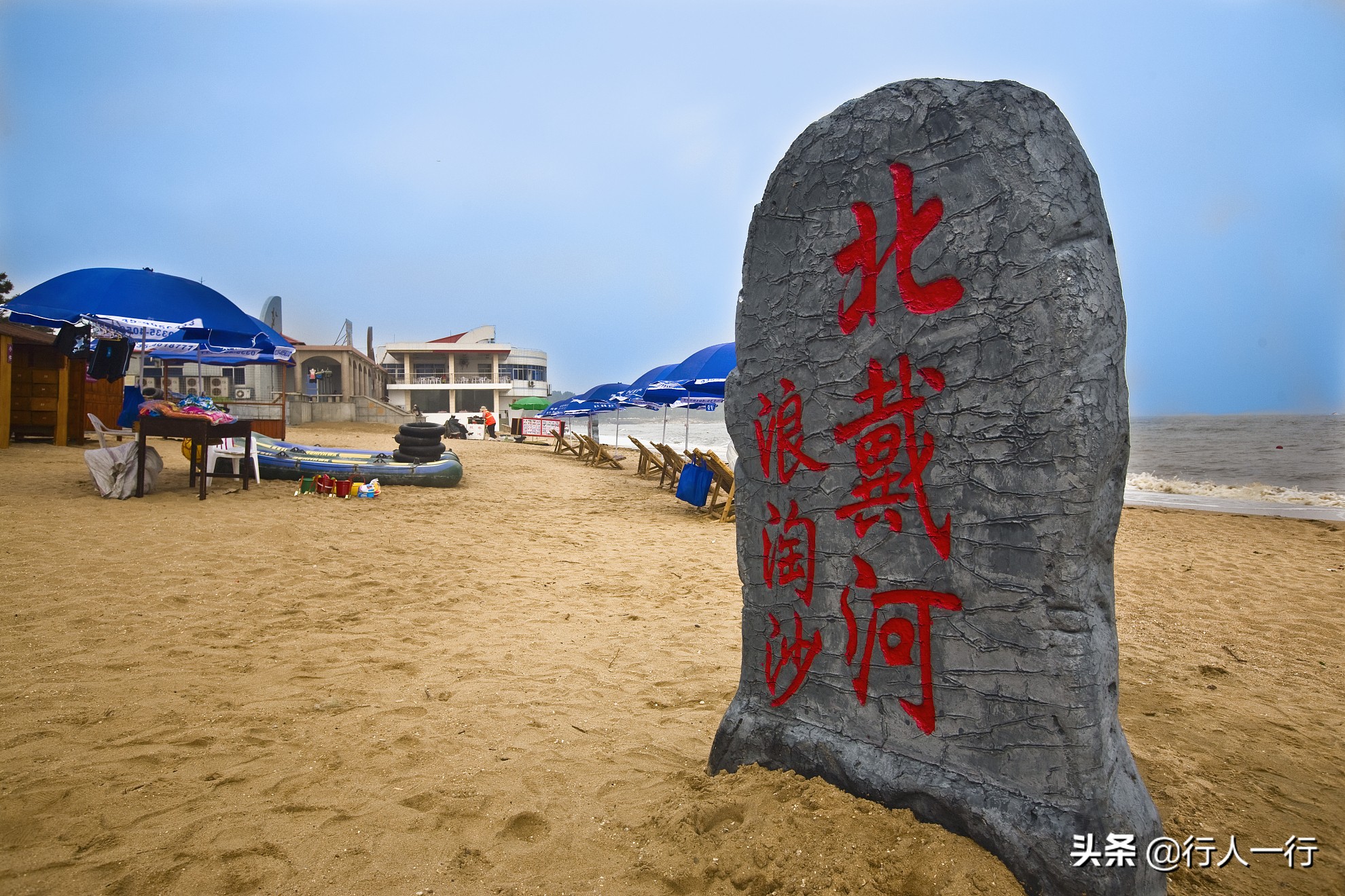 北戴河山海關旅遊攻略(自駕遊秦皇島) - 悅聞天下