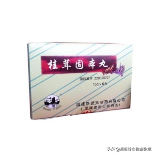 成人年尿频常用的中成药