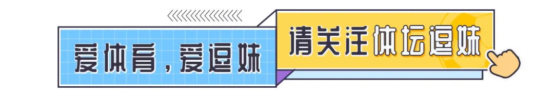 沃特福德为什么不参加欧冠(逗妹吐槽：索帅下课，沃特福德得罪了整个英超)