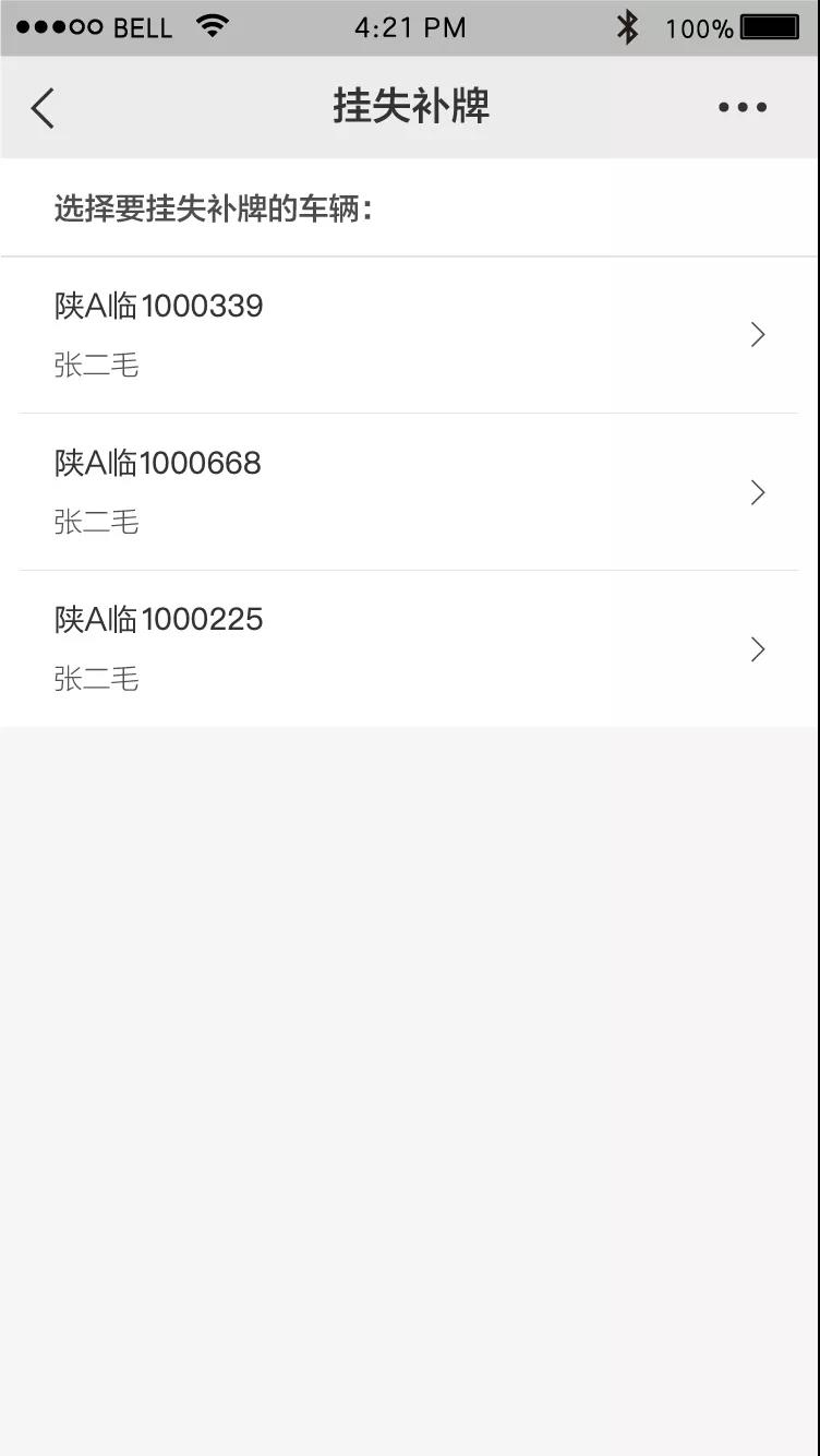 车牌被盗、损毁不要慌，电动自行车号牌如何挂失补办？一文全看懂