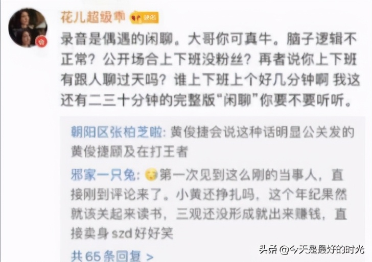 又一男星出轨被女友录音曝光实锤劈腿，交谈内容不堪入耳