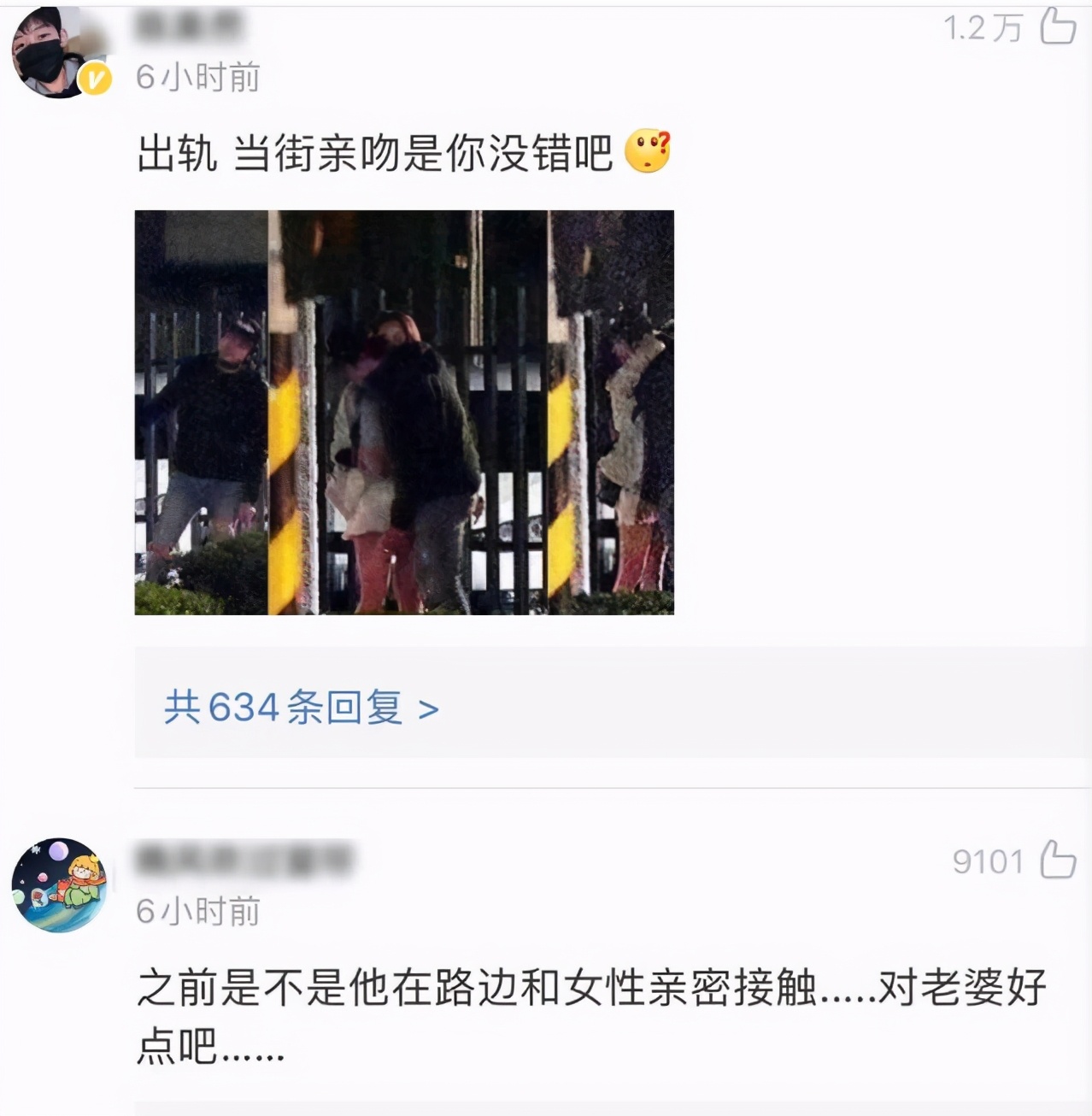 2020年度娱乐圈“渣男现形记”：出轨队+8分，家暴队+5分