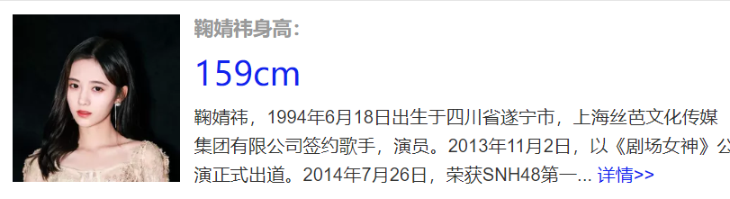 2021王源身高真实长度是多少(鞠婧祎身高被质疑造假，跟166cm的李沁同台，真实身高很显然)