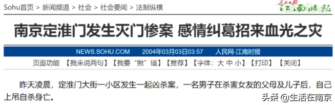 盘点南京10大凶宅，最出名的已被神秘人买走