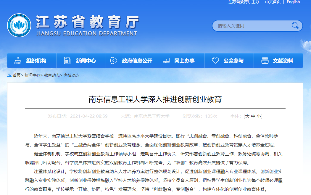 短短半年，江苏省教育厅8次“点名”这所双一流大学！