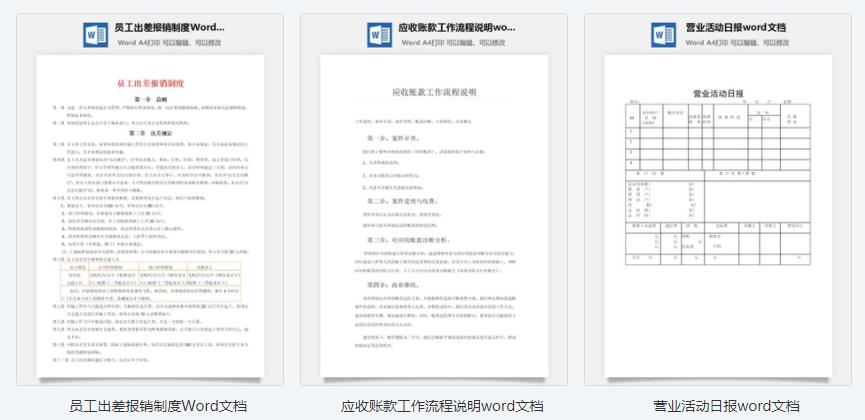 社会招聘简历模板（word个人简历免费模板下载）