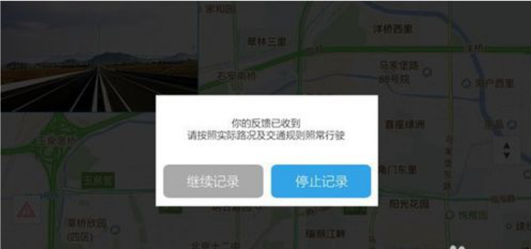 副业项目：地图软件拍客：0基础易上手，边玩边拍轻松月入3000+