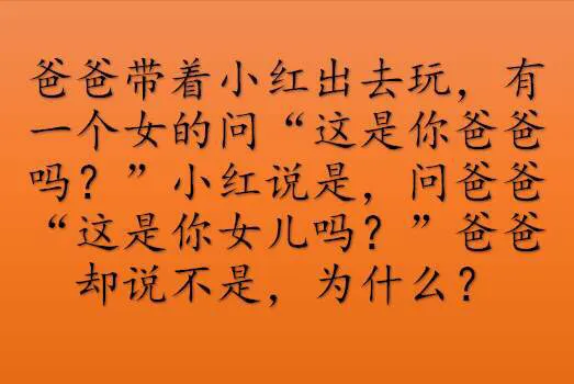 脑筋急转弯:搞笑又动脑