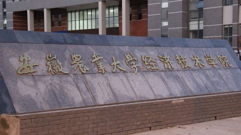 安徽再增两所高校转设，面对即将转设的独立院校，仍具有报考价值