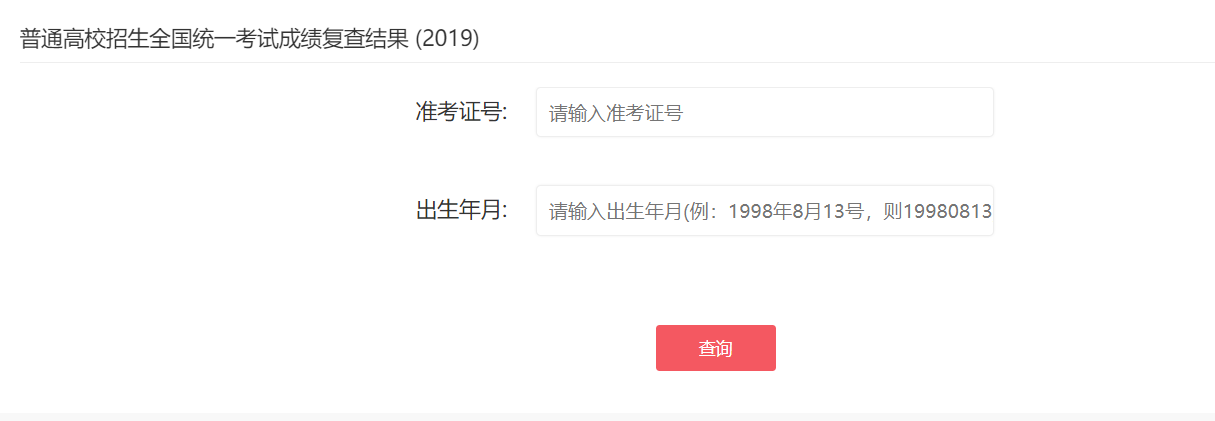 收藏，全国各省份2019年高考录取结果查询入口汇总，你准备好了吗