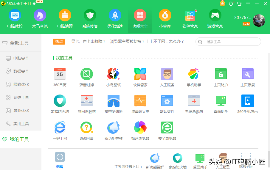 2024年十大电脑杀毒软件推荐，安全防护必备小贴士