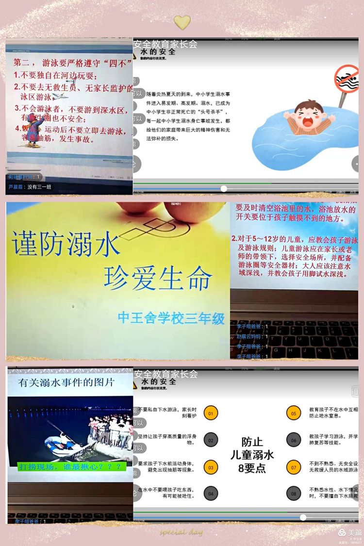 井陉矿区中王舍学校开展暑假安全教育暨期末总结颁奖会