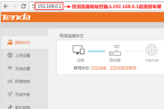 192.168.0.1如何登录?腾达无线路由器登陆的两种方法