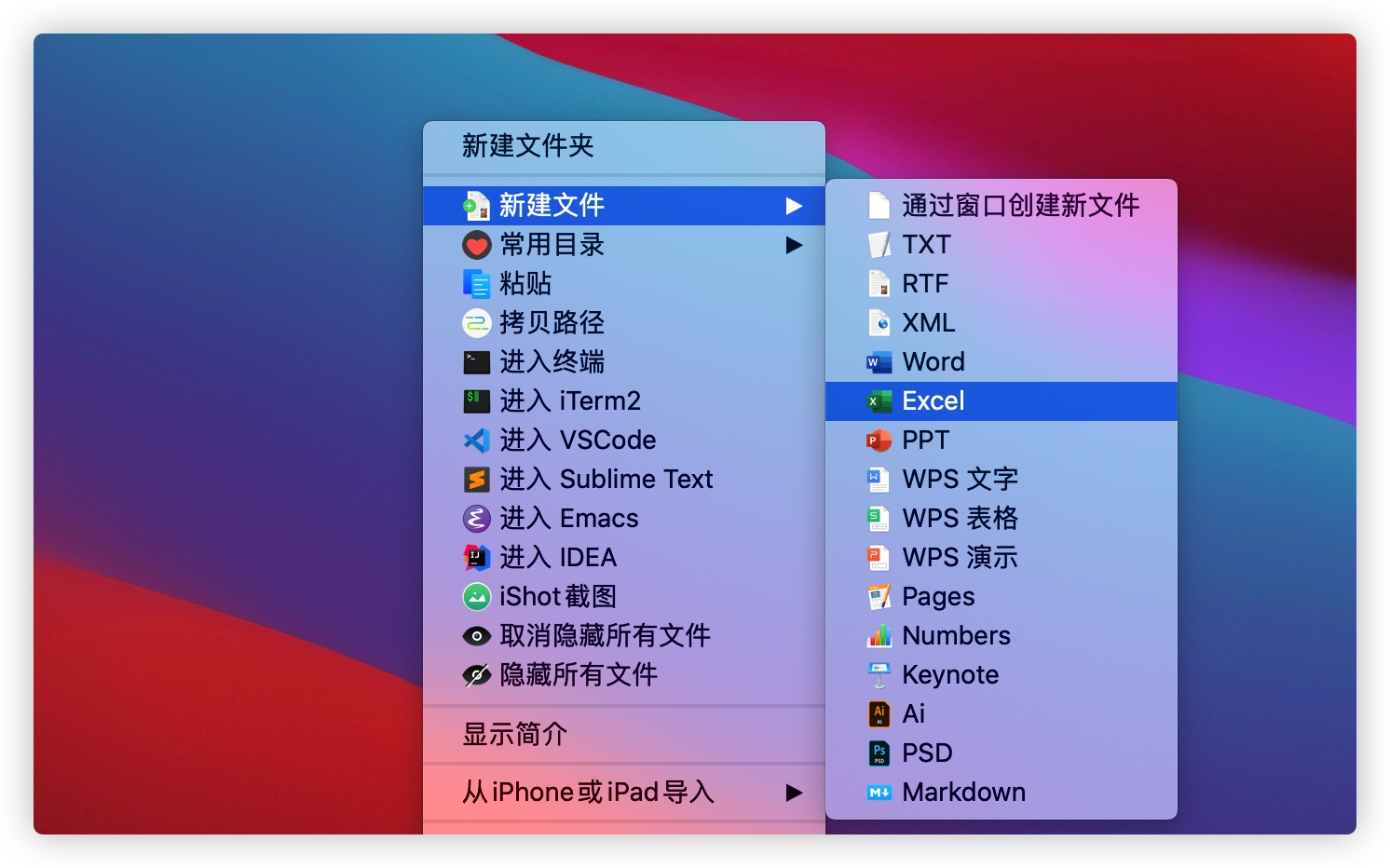 Mac怎么新建Excel表格？超级右键，快速上手