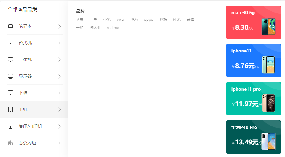 花呗额度不足？教你分期购入高价旗舰手机