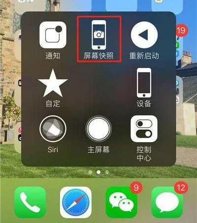 苹果不得不知的截屏方法，你知道几个？连这个都不知就很遗憾了！