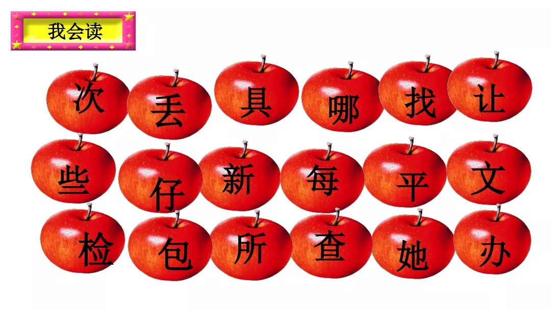 部编版一年级语文下册15课《文具的家》知识点+图文解读+课堂练习