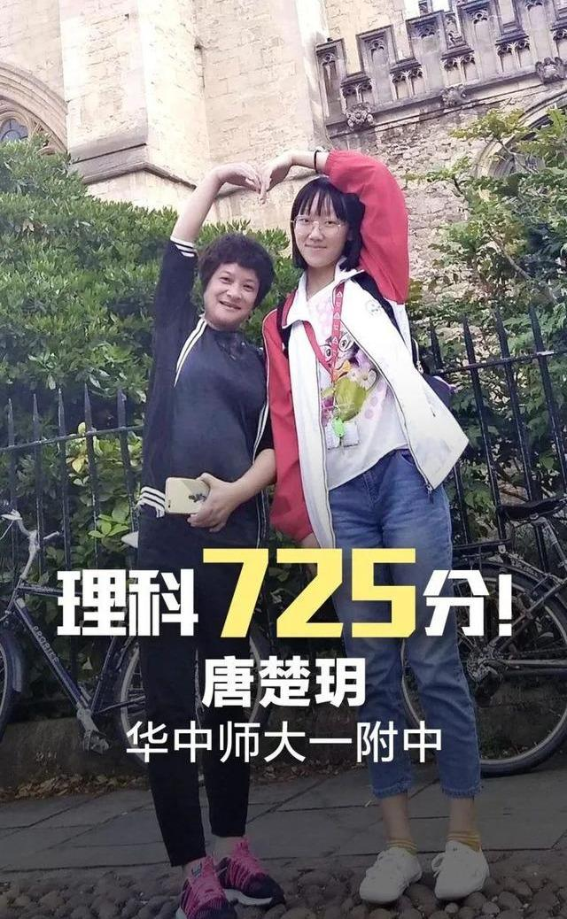 湖北高考725分状元曝光：优秀的背后，是日复一日的修行
