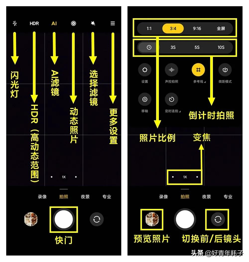 mui相机识别二维码（快速上手MIUI基础功能相机）