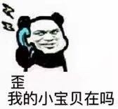 在吗表情包合集