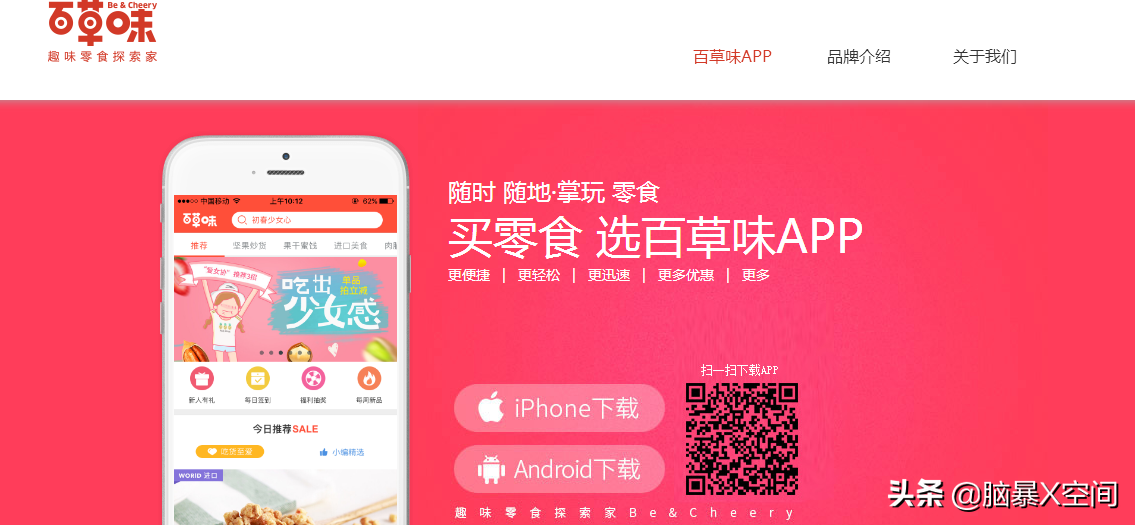 百草味：我太难了，营销比不过三只松鼠，品质比不过良品铺子