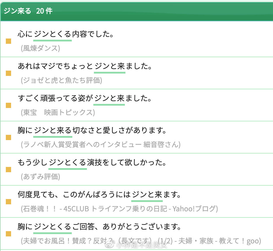 「完全版」日语外教解释，2021年日本新语･流行语