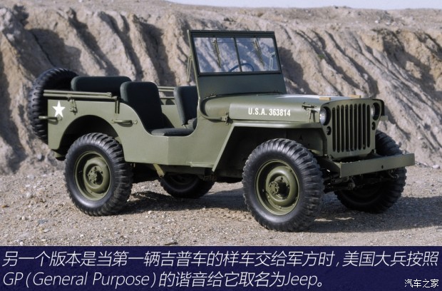 「名车史」Jeep：已经不是战争机器的彪悍存在