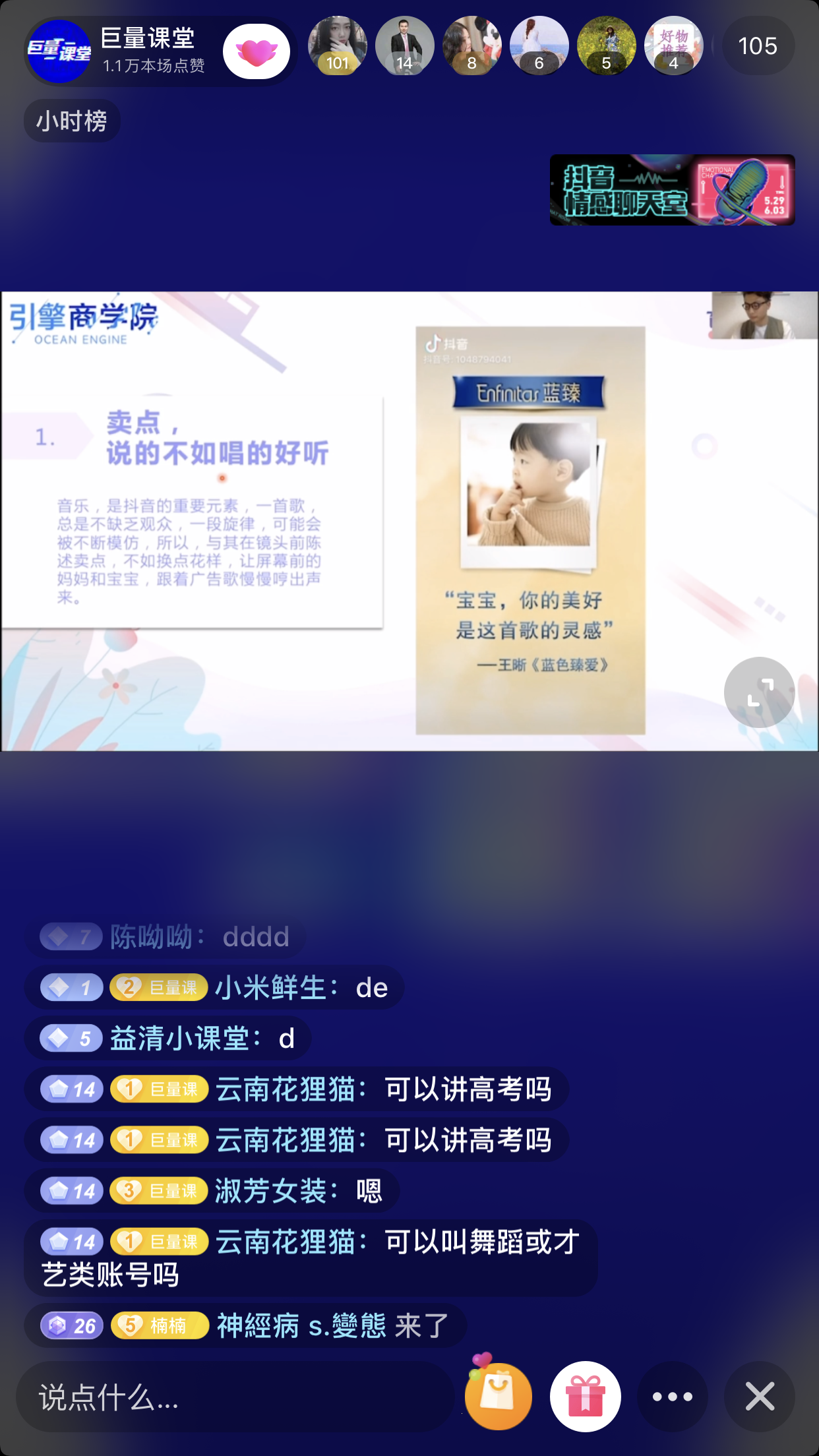 抖音账号打造，视频还在审核中，部分分解图片