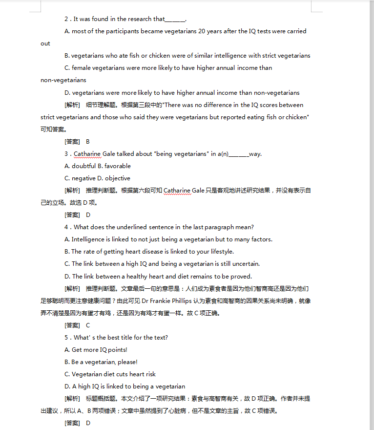 历年高考英语阅读汇总120篇（详细解答）人手一份，转给孩子