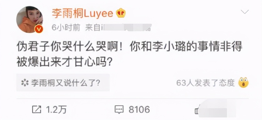 薛之谦前女友李雨桐官宣当妈！晒宝宝正面照秀幸福，丈夫身份曝光
