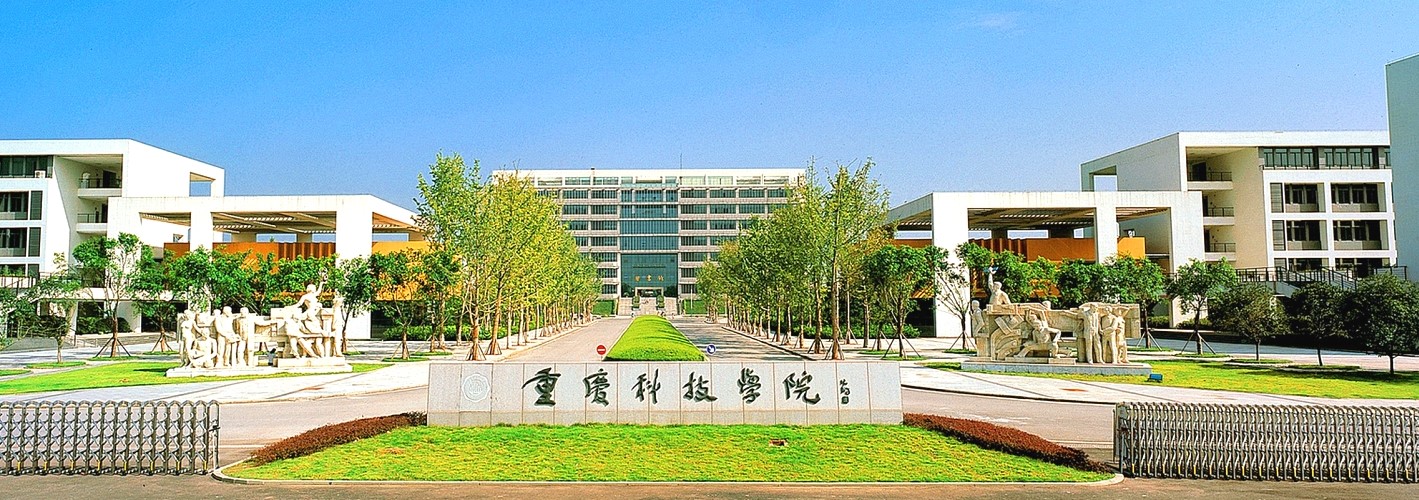 重庆科技学院分专业录取分析，理科占85%，最大位次差超过1万