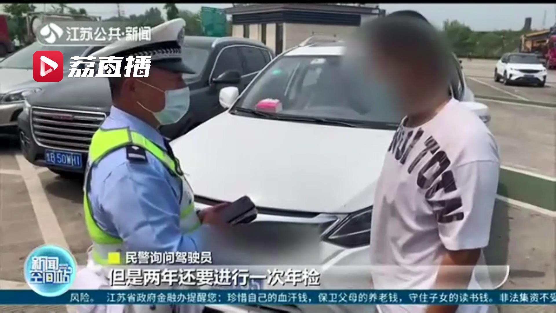 提醒各位车主：机动车免检不等于免审