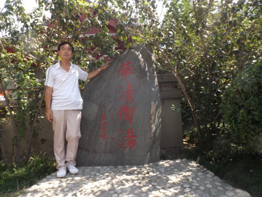 四大皇家园林之一：华清池