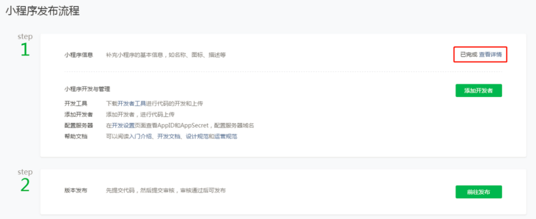 微信小程序怎么开通？微信小程序怎么申请？你知道吗？