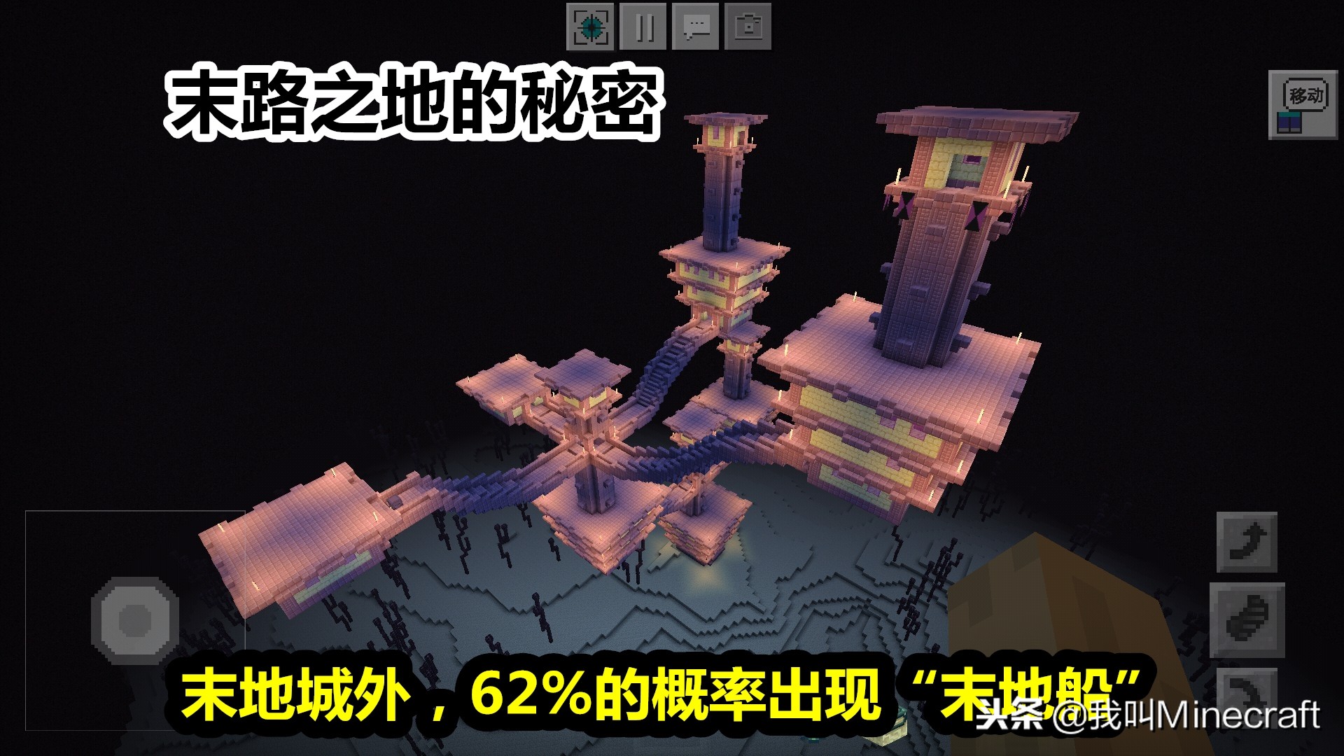 我的世界:末路之地艰难寻找“末地船”!末地船真的可以被开动?