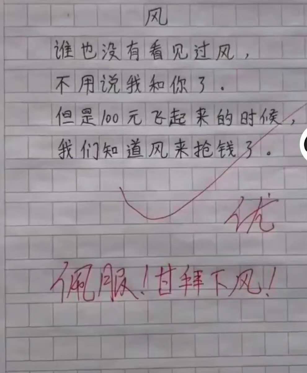 小学生作文《热死了》走红，阅卷老师笑出眼泪：要不我拜你为师吧