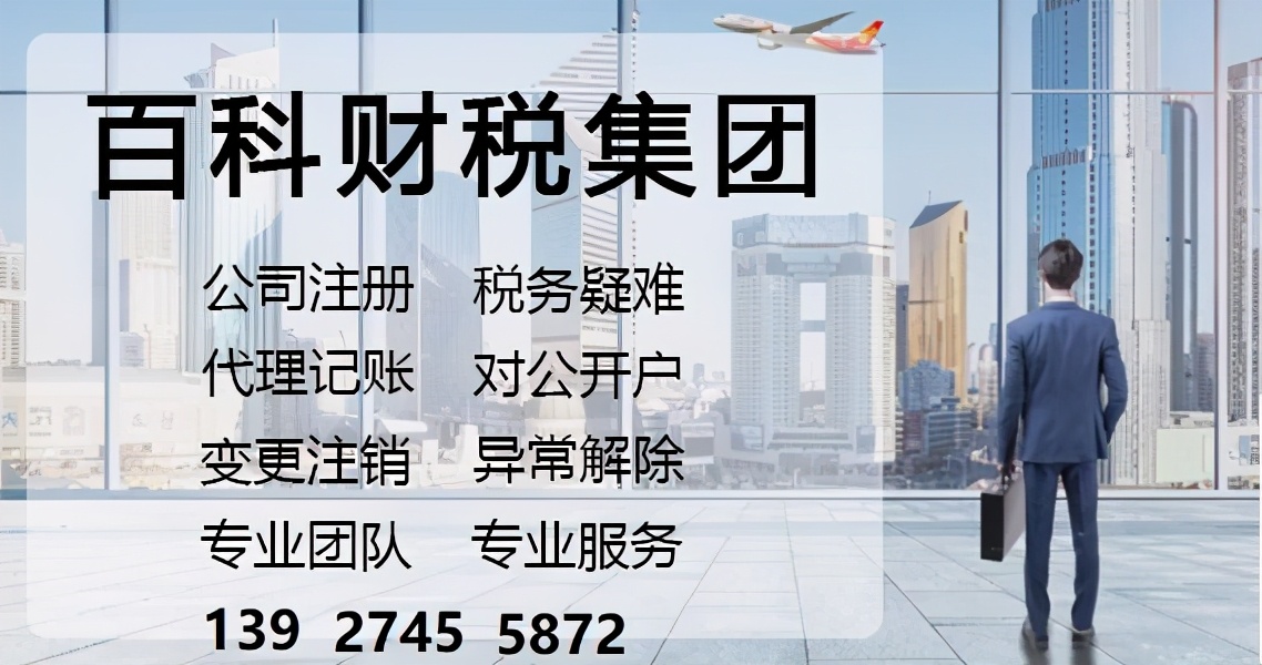 2021注冊个独企业最新流程