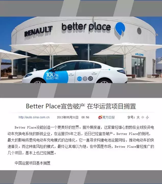 电动汽车也能换电池？到底靠不靠谱？