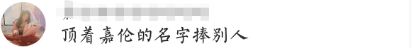 《秋蝉》39岁刘欢撞脸李佳琦，曾拒章子怡橄榄枝，今因任嘉伦被嘲