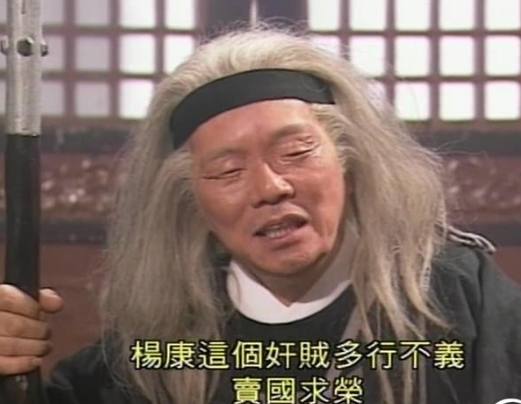 人倒架不倒,安全活到老,飞天蝙蝠柯镇恶的江湖哲学