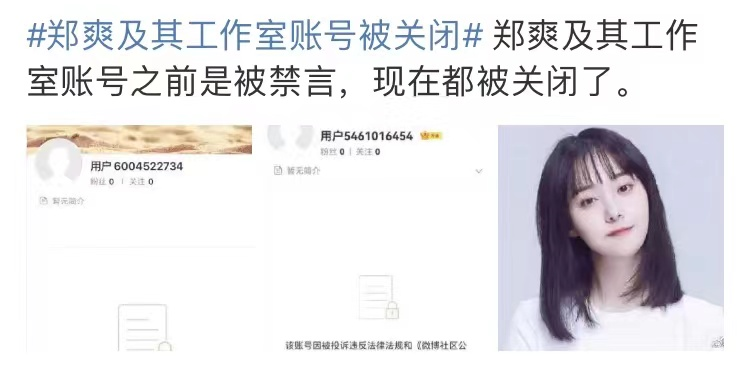 大快人心！这7位“不死心”的翻车艺人，再折腾也无法复出了