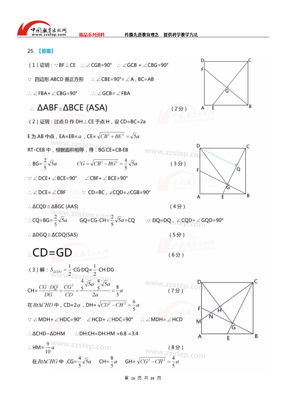 2019广西北部湾、黑龙江哈尔滨数学试题及答案