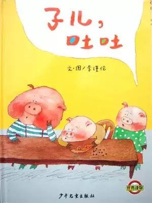 经典绘本100本书目（建议收藏）